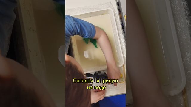 Эбру - рисуем на воде