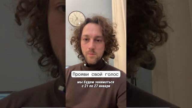 Заканчиваем прием заявок на участие в курсе «прояви свой голос» #постановкаголоса