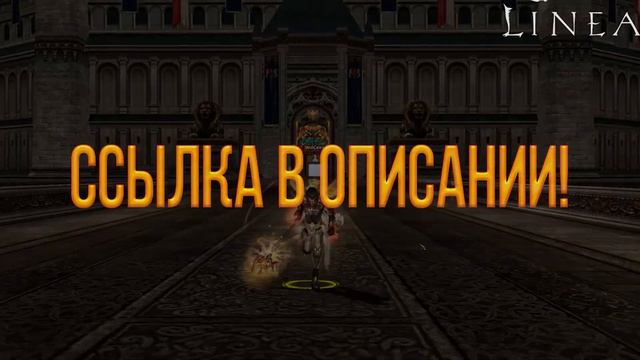 Щедрый Подгон от Шейха. Lineage 2 Main - PVEfun