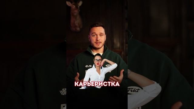 КРАСНЫЕ ФЛАГИ В ЖЕНЩИНАХ Ч.2 #отношения #саморазвитие #психология