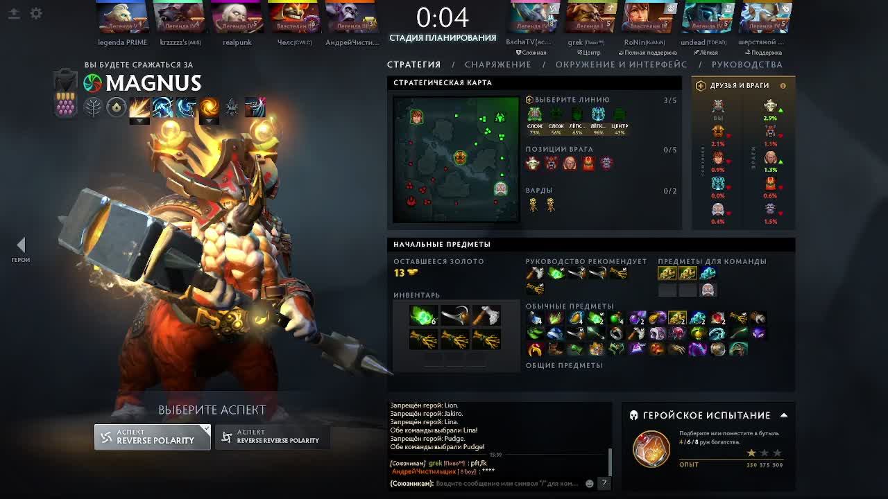 Дота 2 Stream #Magnus#Legenda