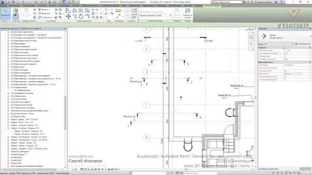 [Курс «Autodesk Revit Семейства: Продвинутый уровень»] Разрез ссылочный. Часть 1