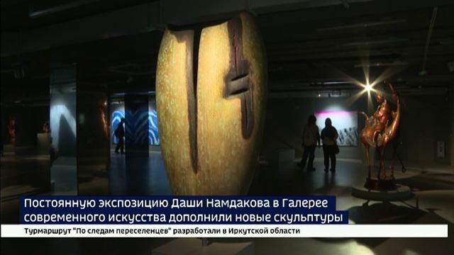 Невозможно оторваться. Постоянную экспозицию Даши Намдакова в Галерее современного искусства дополни