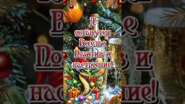 Старый Новый год