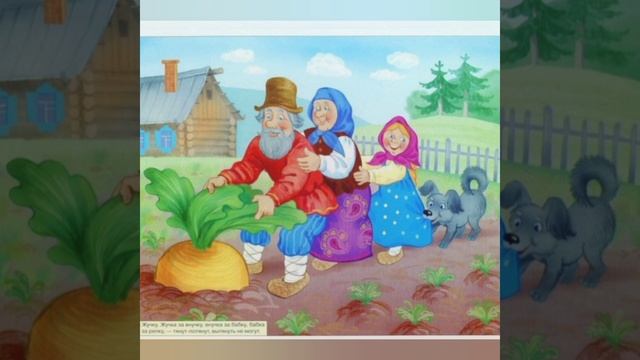 Репка