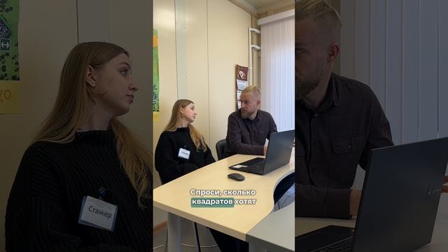 Когда стажер - зумер