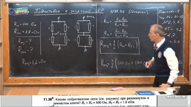 Урок 189 осн Подготовка к зачётной КР  1