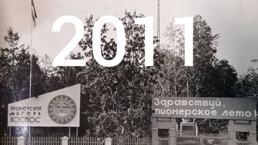 2011