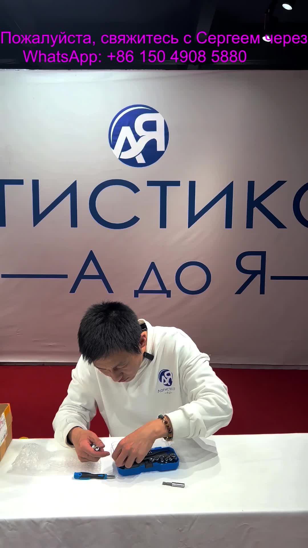AЯ логистика