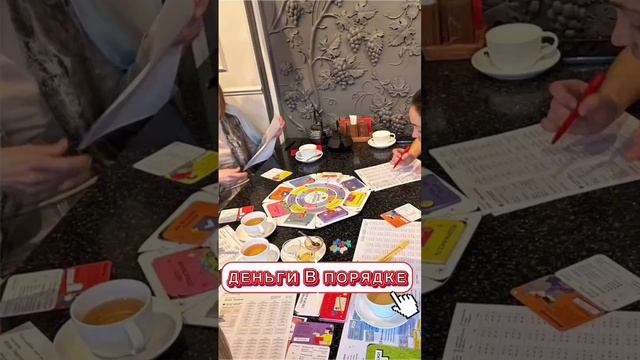 Игра "Деньги в порядке". Иван Гребенников.