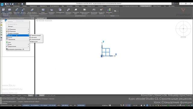 [Курс «Model Studio CS СР»] Стандартные функции