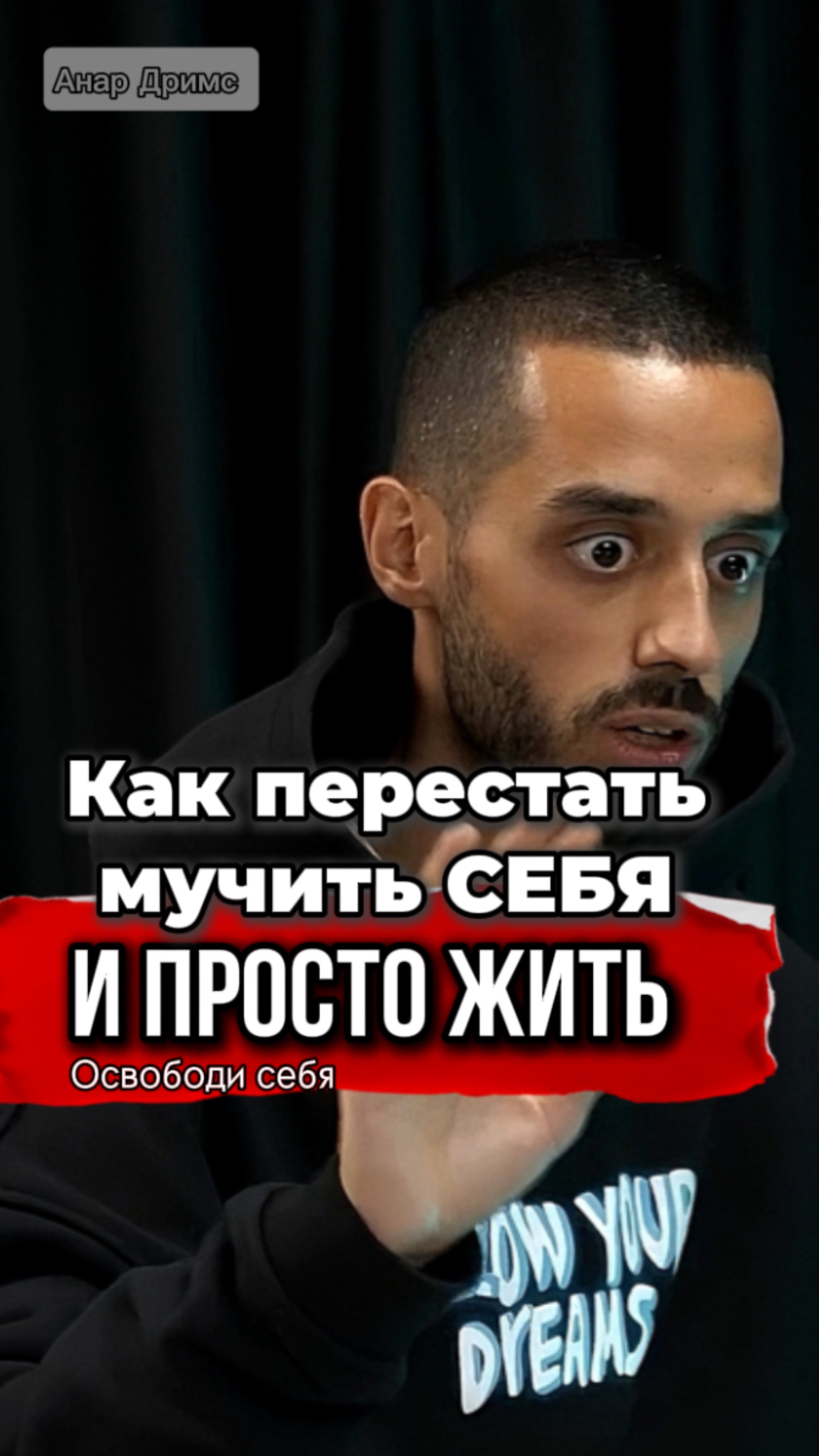 Ты сам ставишь себе ПРЕГРАДЫ. Узнай, как убрать их и обрести СВОБОДУ. #осознанность #изобилие