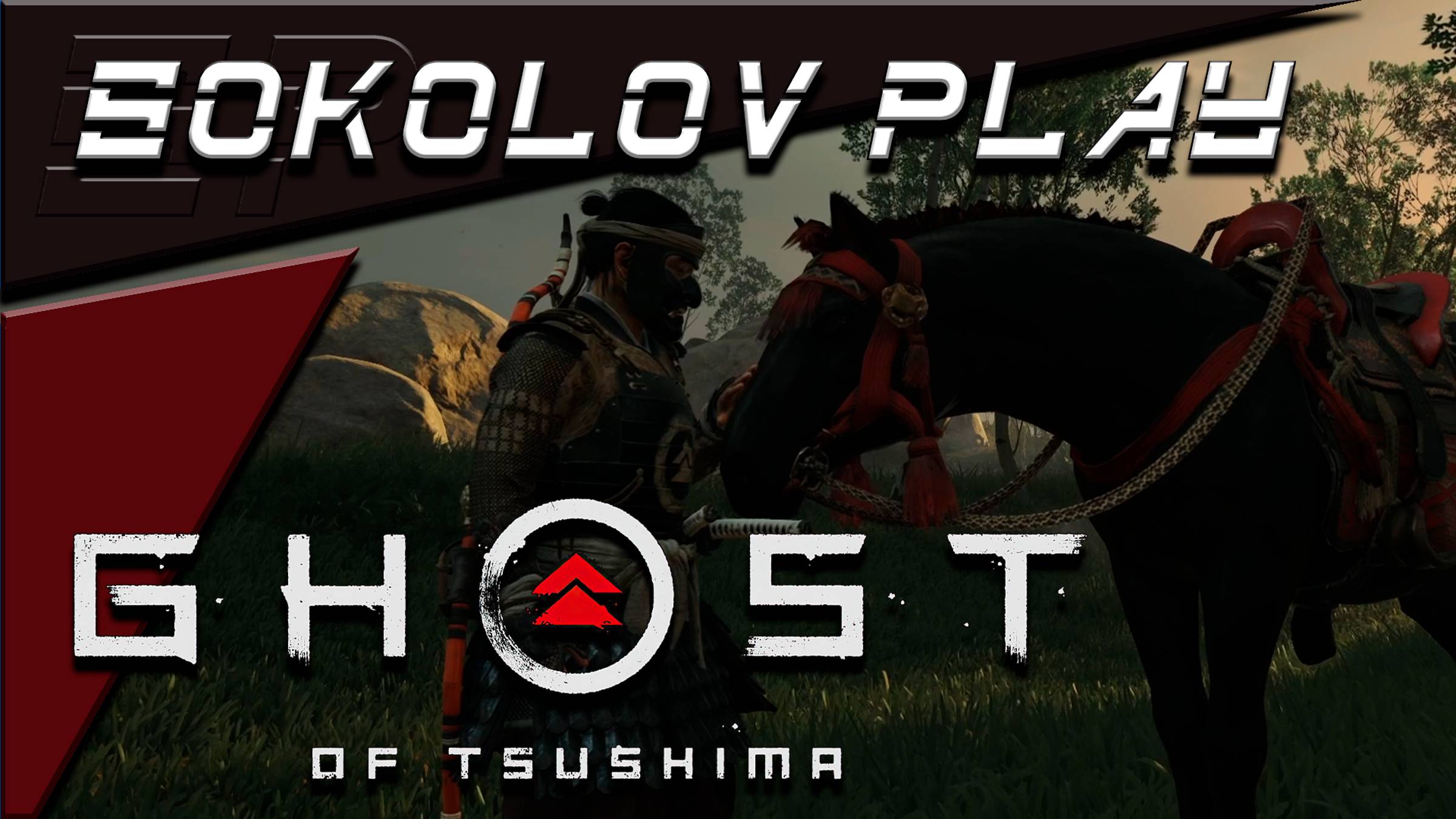 GHOST OF TSUSHIMA ЧАСТЬ 35