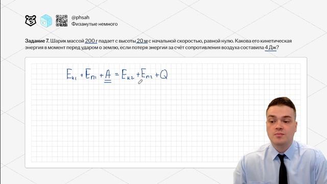 Практика по законам сохранения для ЕГЭ по Физике I Умскул