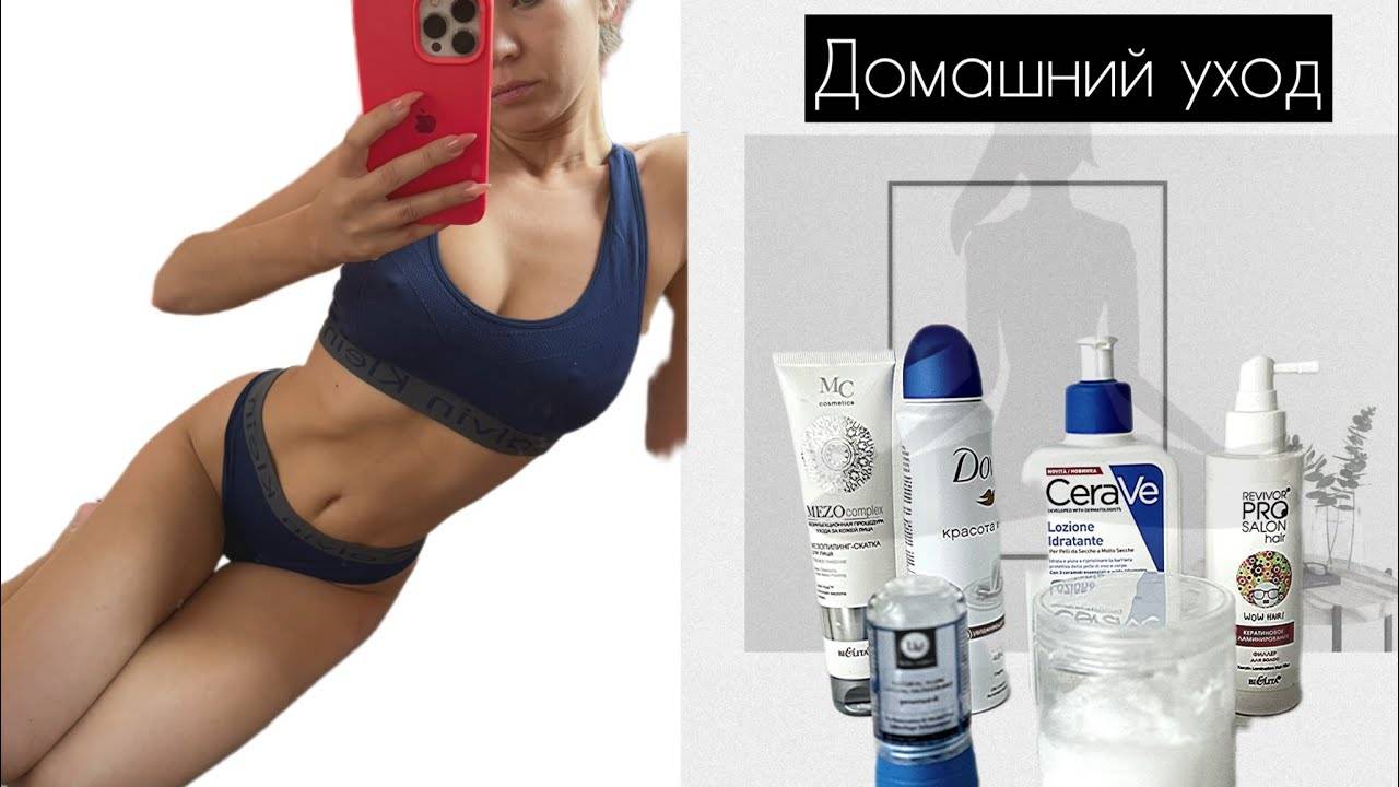 Мой домашний уход. Показываю косметику. Крашусь и болтаю. Распаковка ночных покуп