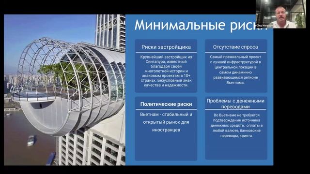 Недвижимость Вьетнама