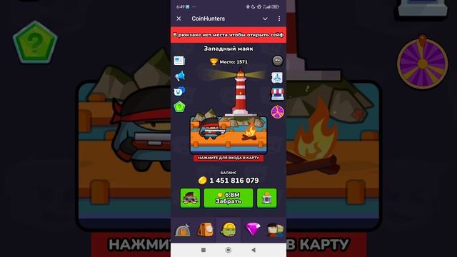 Комбо Coin Hunters 15.01.mp4