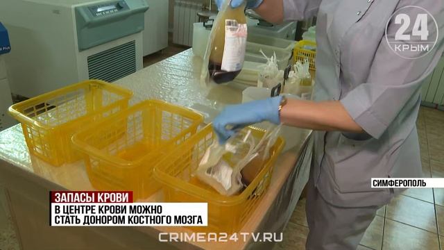 Пополнить запасы крови: донорская акция проходит в Крыму