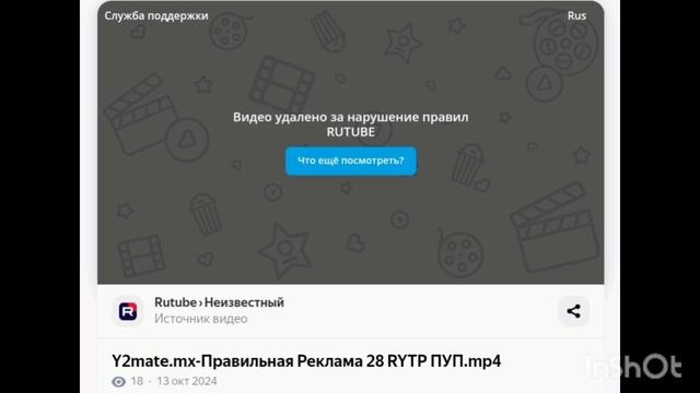 Эти контента были удалены из-за нарушения правил rutybe