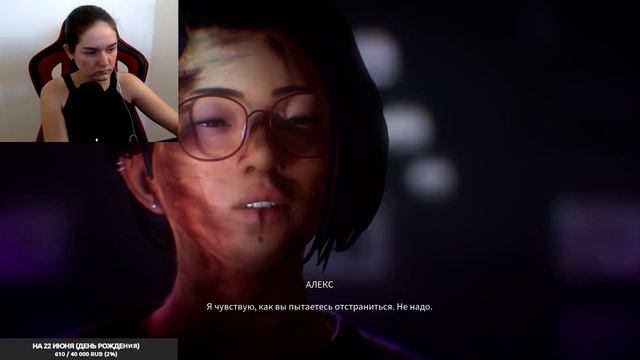 Прохождение Life is Strange: True Colors #4