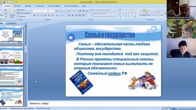 video1289988968    общ  6 кл  15 янв