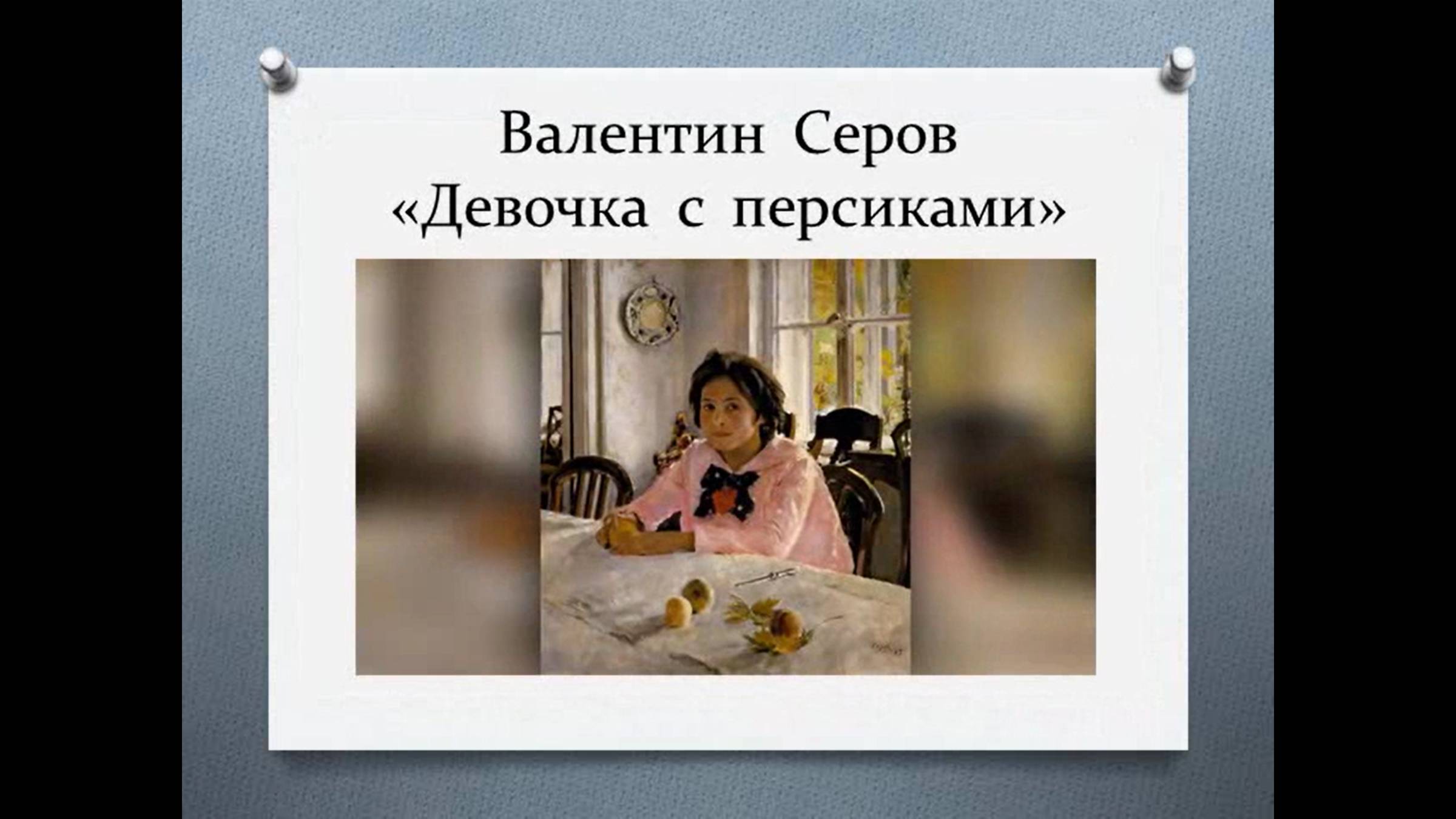 14 января 2025 г. Час искусства «История одного шедевра». ЦДБ