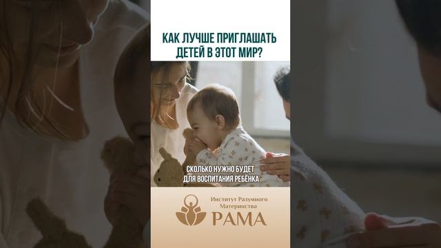 Как лучше приглашать детей в этот мир?