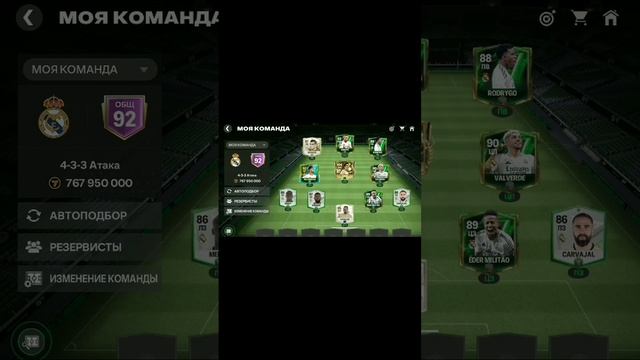 хала мадрид