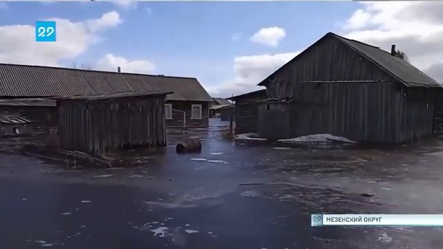 Проверка по затопленным домам Мезени (Регион 29 от 23.05.2024)