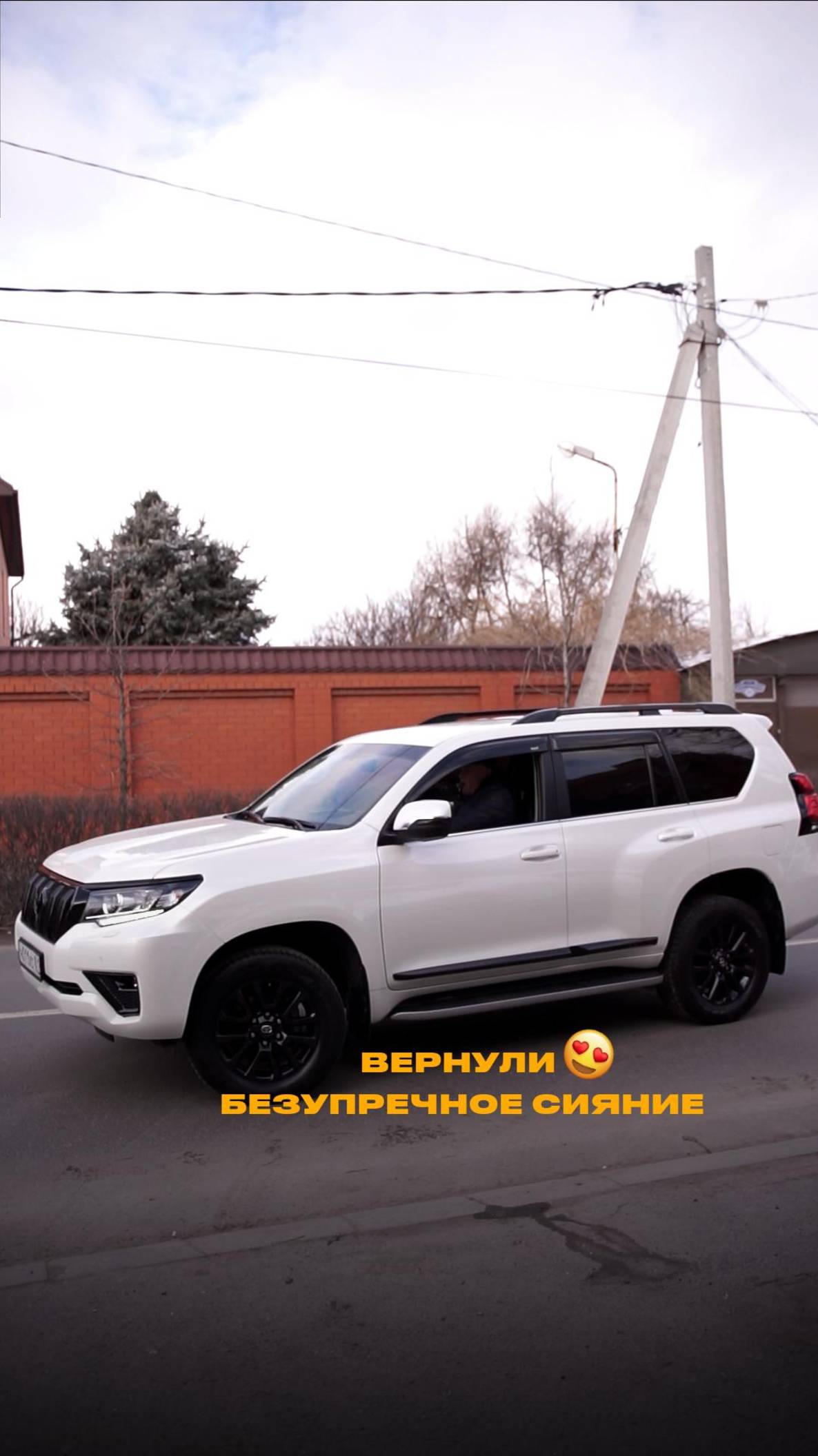 Преображение Toyota Land Cruiser Prado: Великолепие белого перламутра под надежной защитой #luxury