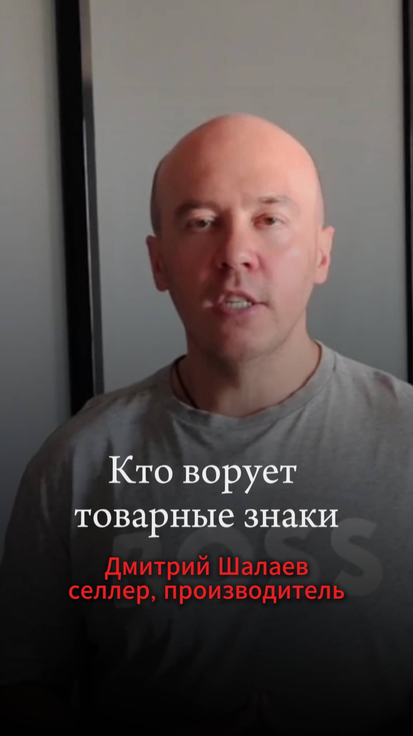 Кража товарного знака: как конкуренты парализуют работу на вайлдберриз, Озон, др. маркетплейсах