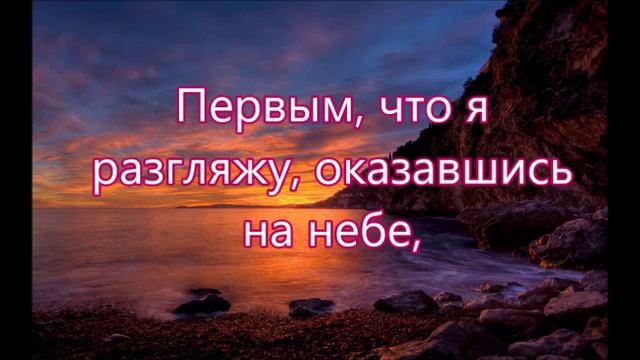 Первым что я разгляжу на небе