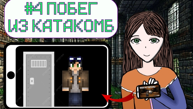 Бежим Из ТЮРЬМЫ Вместе С Линчем И Викой! #4 Minecraft Reaction. /VirnyMin\
