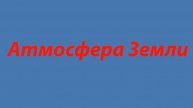 30 Ежедневный цикл потепления Часть 2-