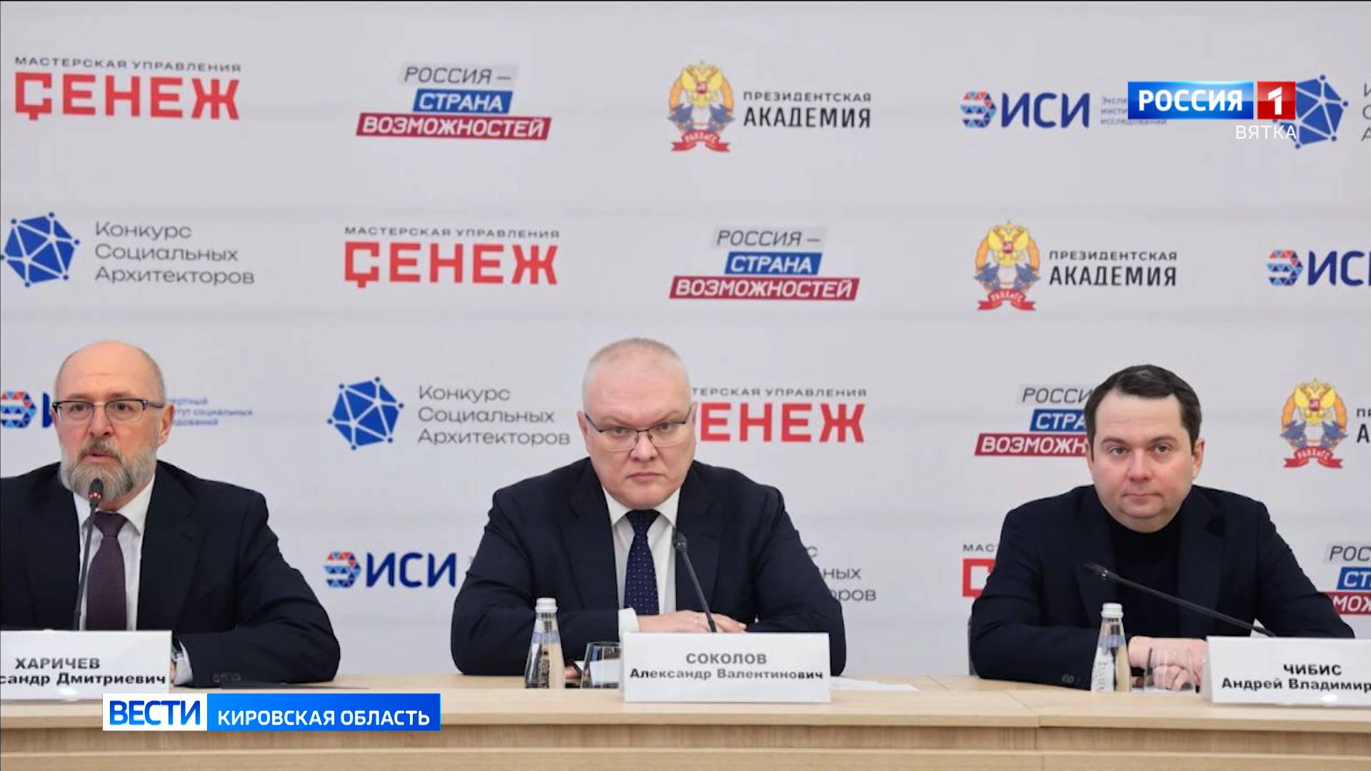 Александр Соколов вошел в состав экспертного совета Конкурса социальных архитекторов России