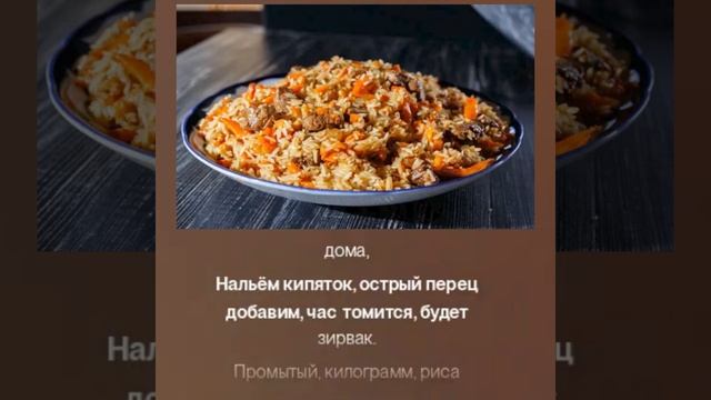 Песня - рецепт приготовления Узбекского плова. Слова и Песня Ханова Ш.