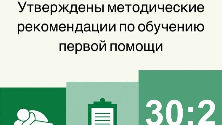 Придание устойчивого бокового положения