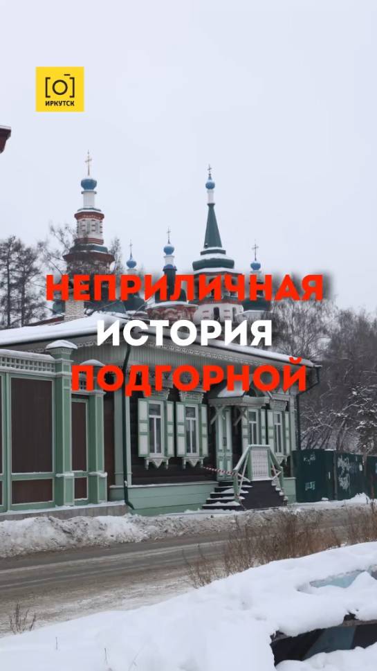 НЕПРИЛИЧНАЯ ИСТОРИЯ ПОДГОРНОЙ