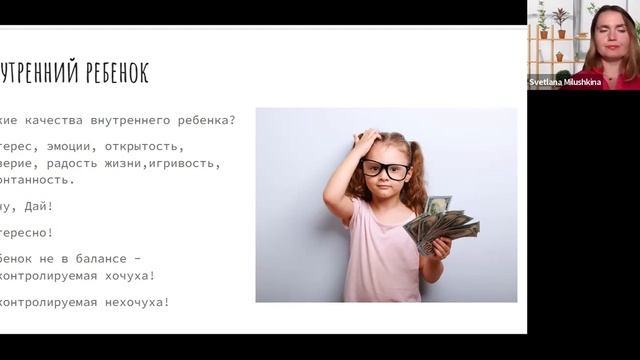 Где живут деньги для твоих ХОЧУ