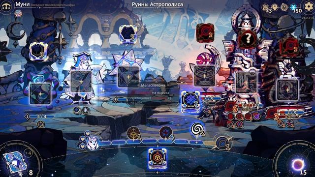 Astrea Six Sided Oracles Новая не проходимая Армада.