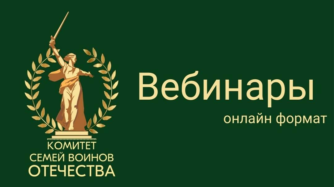 Земля. Льготы для участников СВО