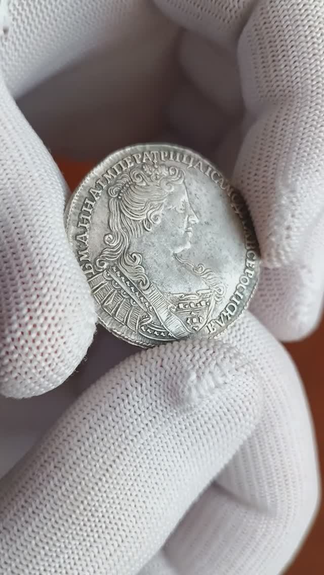 Полтина 1732 г. Анна Иоанновна.