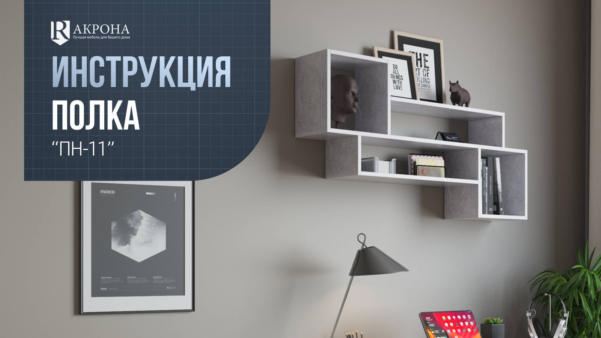 Видео инструкция ПН-11