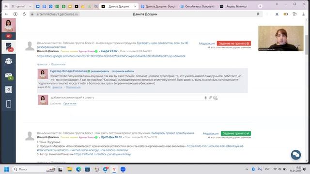 Разбор с Элладой 15.01.25