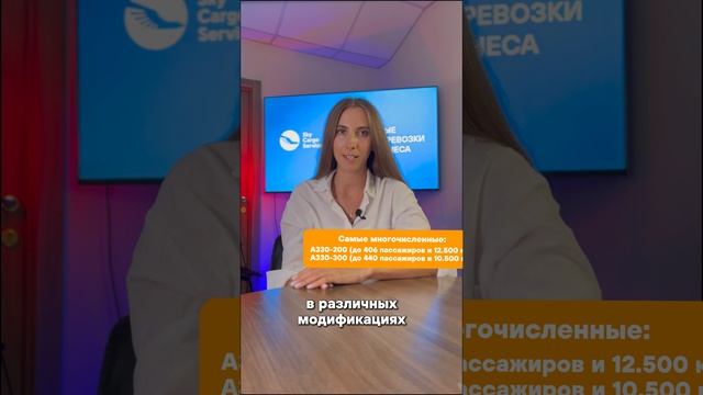 Что же особенного в Airbus A330?