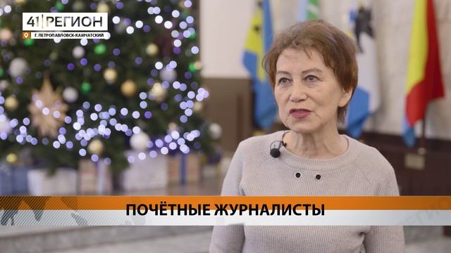 ДВА РЕДАКТОРА МУНИЦИПАЛЬНЫХ ГАЗЕТ БЫЛИ УДОСТОЕНЫ ВЫСОКОЙ НАГРАДЫ НА КАМЧАТКЕ • НОВОСТИ КАМЧАТКИ