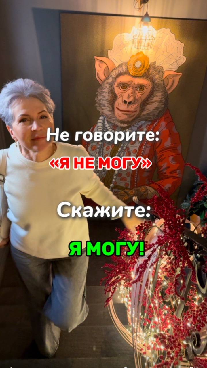 Не говорите "Я не могу"