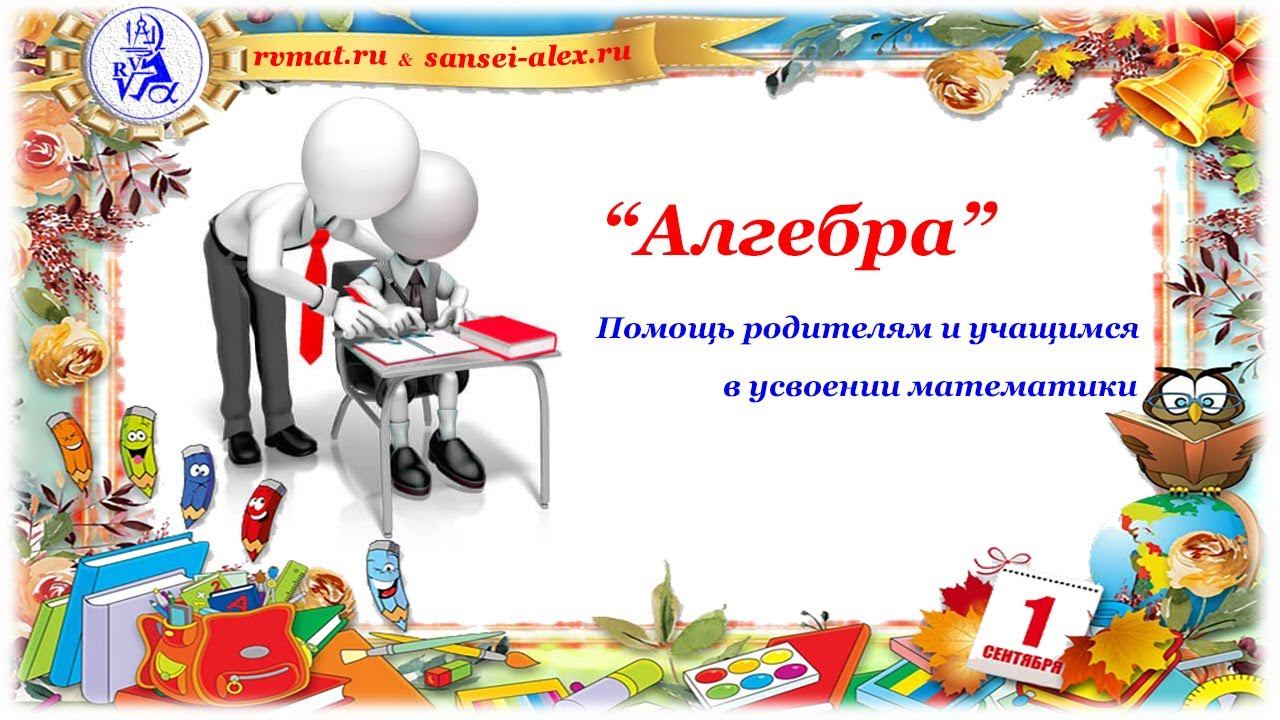 Системы уравнений  Способ сложения или "способ уничтожения переменных".