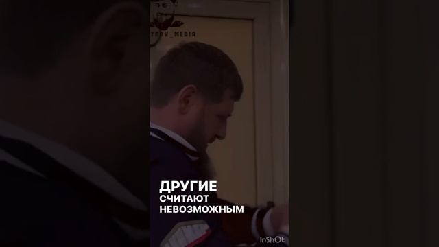 РАМЗАН КАДЫРОВ ГР РЕСПУБЛИКИ