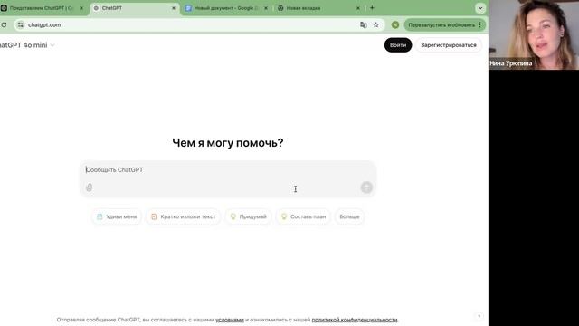 Чат GPT для начинающих: как начать работать с нейросетью